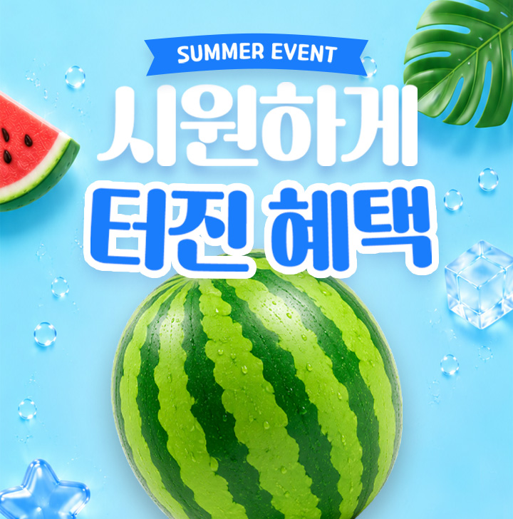 260626_watermelon_event_bnr.jpg