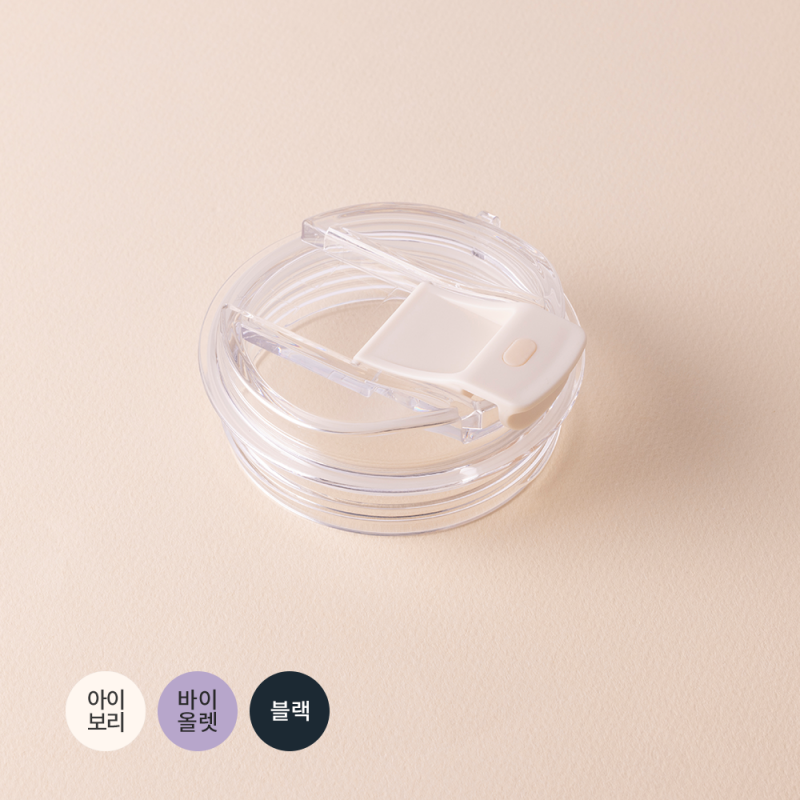 메트로카페 세라믹텀블러 뚜껑_아이보리