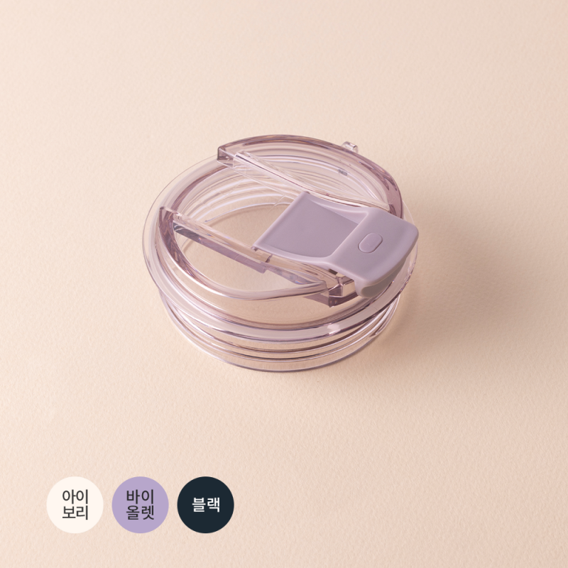 메트로카페 세라믹텀블러 뚜껑_바이올렛
