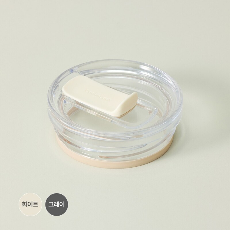 메트로 킹 텀블러 뚜껑