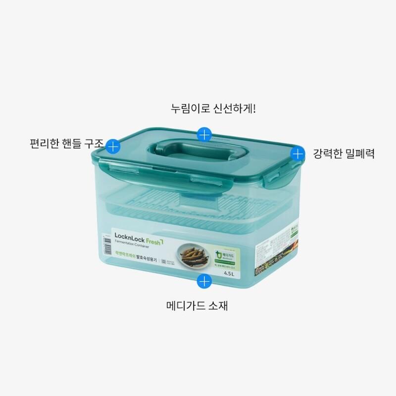 발효숙성용기 원핸들 3.6L