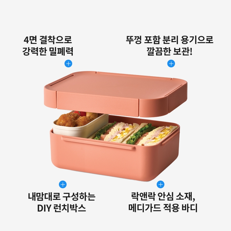 락앤락 투고 직사각 런치박스 1.25L