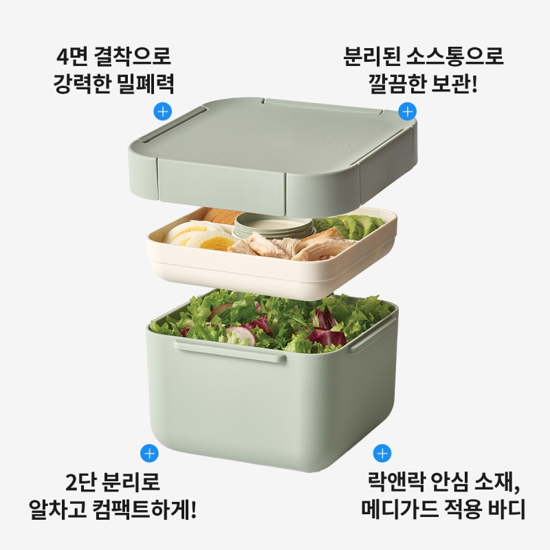 락앤락 투고 샐러드박스 1.3L