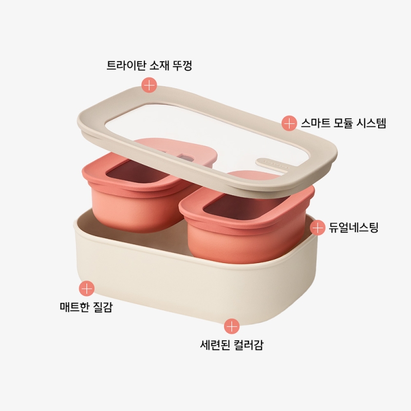 듀얼 네스팅 보관용기 낮은 3P 세트